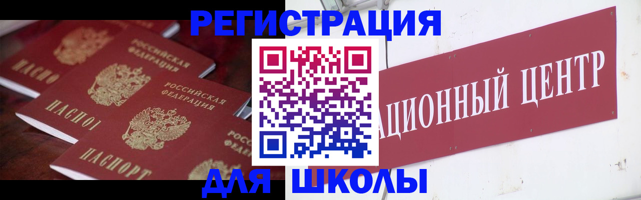 прописка штамп в Богородске