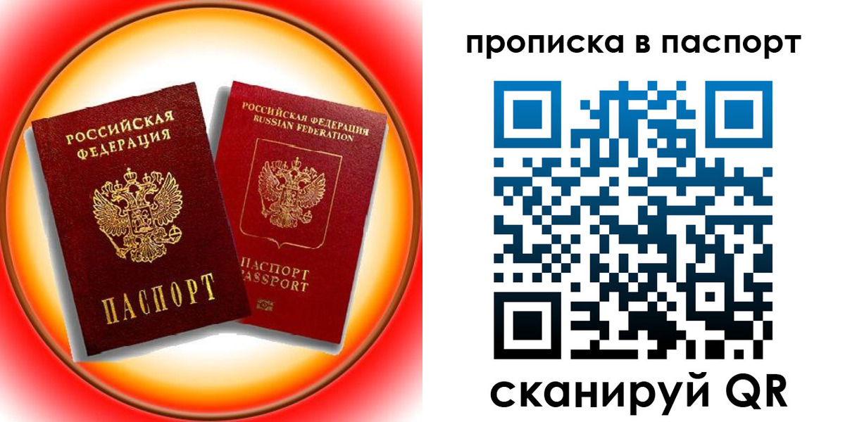 миграционный учет в Богородске