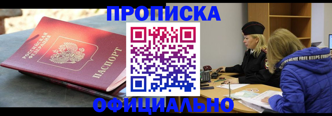 временная регистрация собственник в Богородске