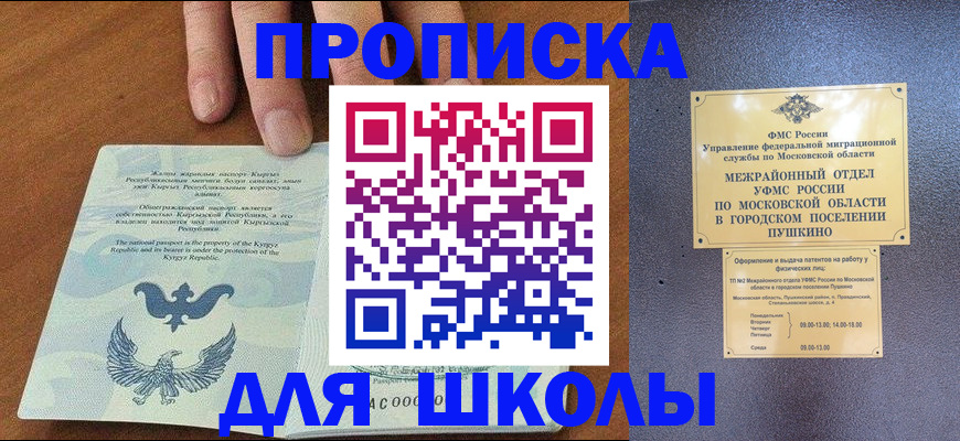 прописка иностранных граждан в Богородске