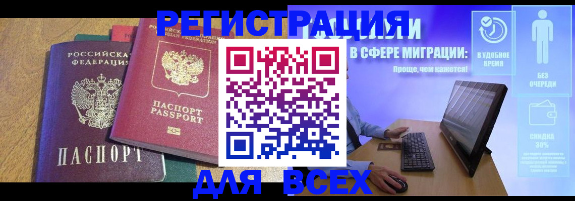 регистрация в Богородске