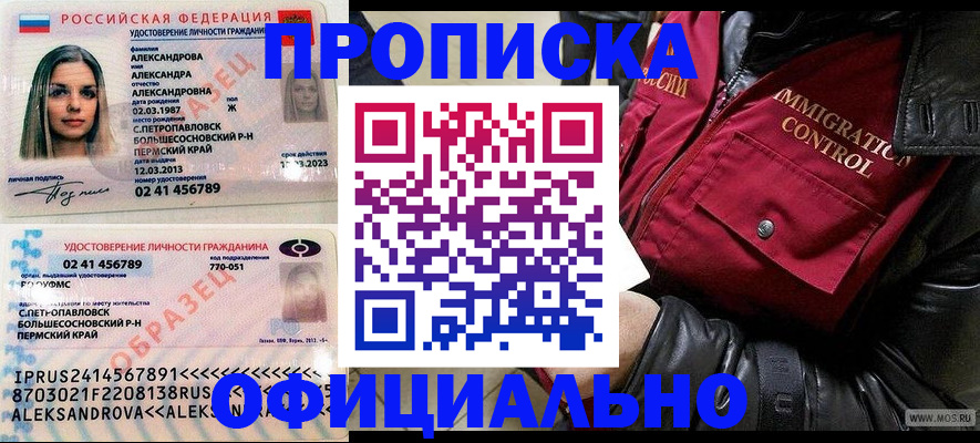 временная регистрация госуслуги в Богородске