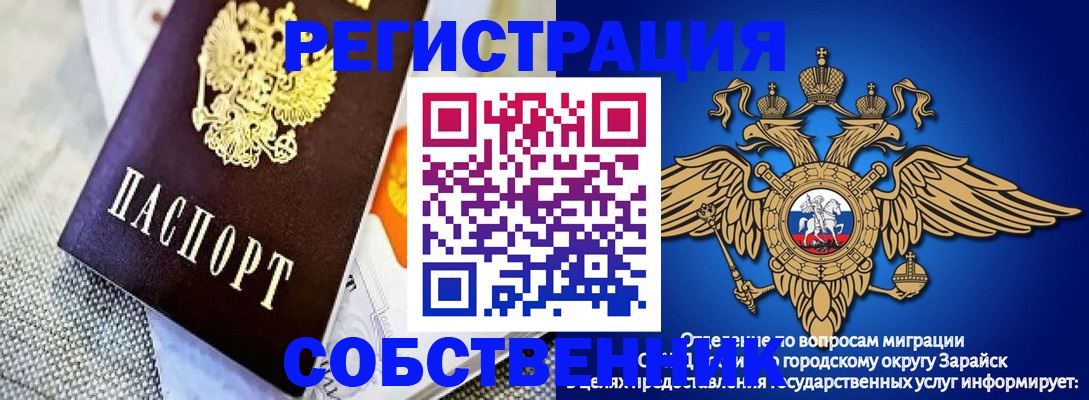 временная регистрация госуслуги в Богородске